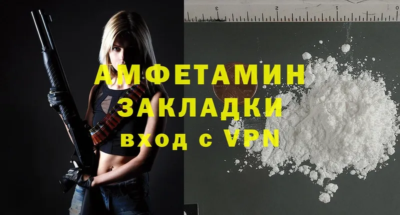 где найти   Зерноград  Amphetamine Premium 