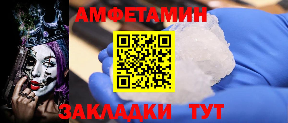 Амфетамин VHQ Зерноград