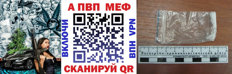 Alpha PVP мука  Зерноград 