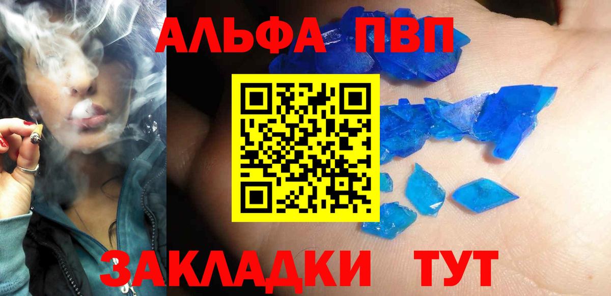 APVP мука  купить   Вход с VPN  Зерноград  Alpha-PVP Соль 