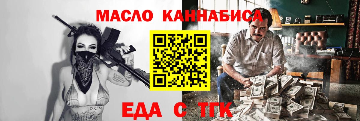 Зерноград  Canna-Cookies конопля  Вход с VPN 