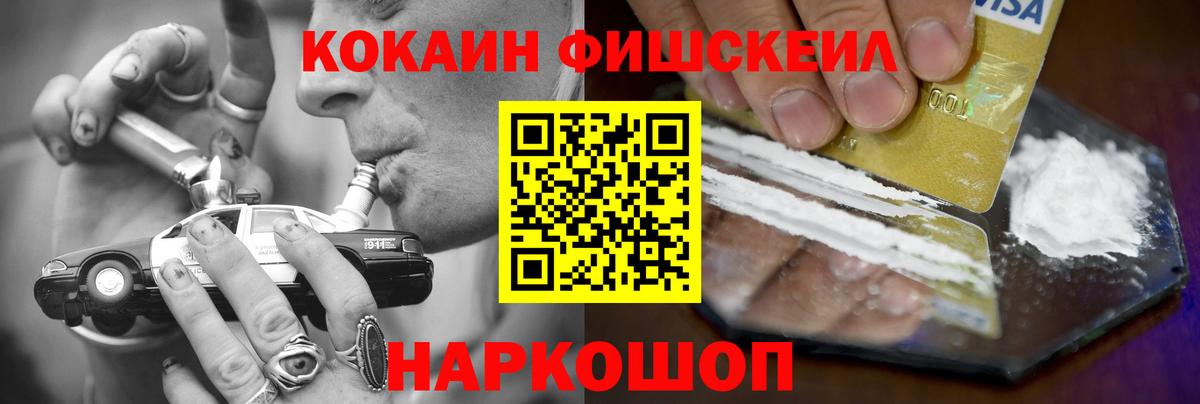 Кокаин VHQ Зерноград