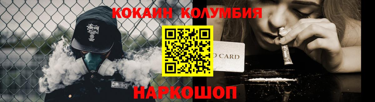 Кокаин 97% Зерноград