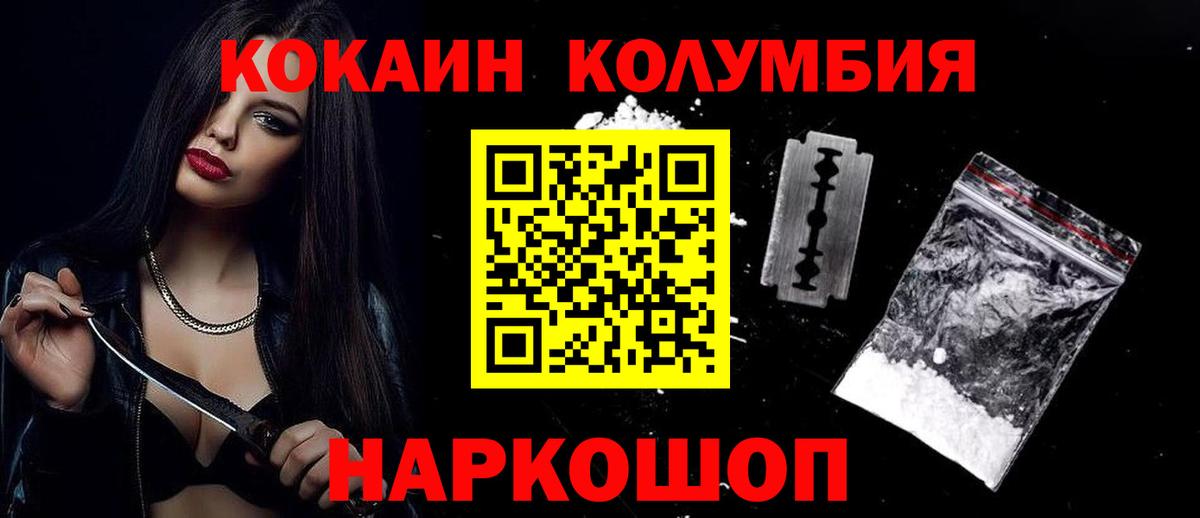COCAIN 98%  Кокаин Columbia  Вход с VPN  Кокаин  Зерноград 