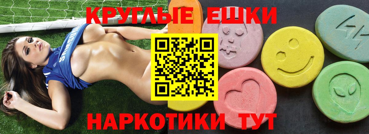 Экстази 250 мг Зерноград