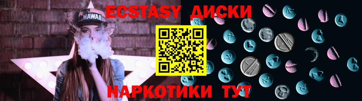 Экстази MDMA  Ecstasy DUBAI  Вход с VPN  Зерноград 