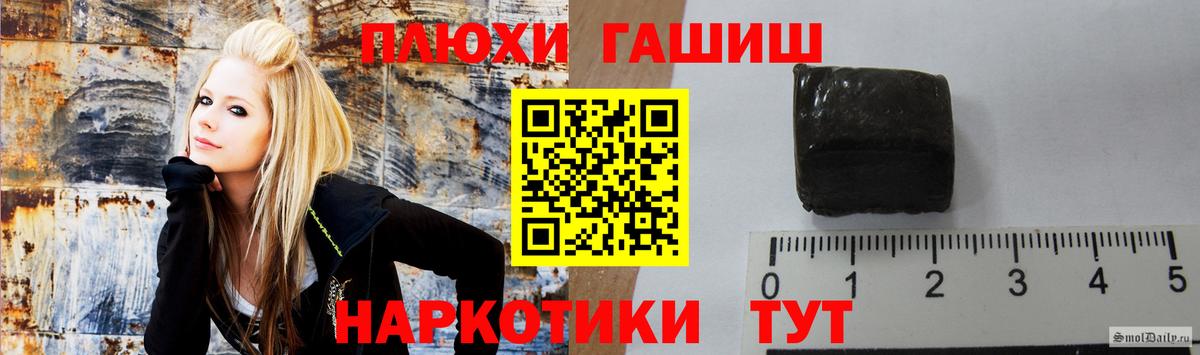 ГАШ хэш Зерноград