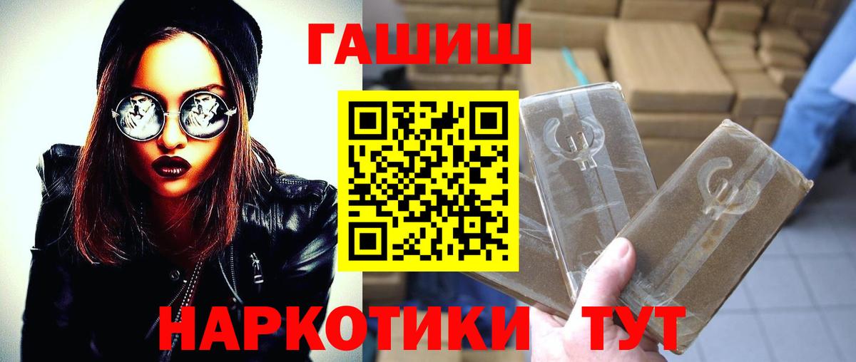 ГАШ Ice-O-Lator  Вход с VPN  ГАШ хэш  Зерноград 