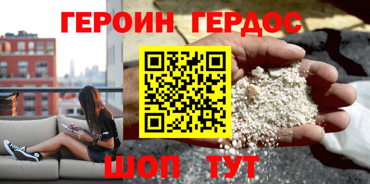 Зерноград  Вход с VPN  Мяу-Мяу  Гашик  КОКАИН  Альфа-ПВП 