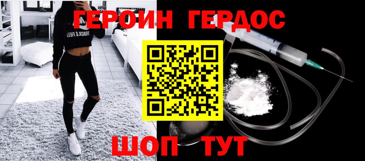 ГЕРОИН гречка  Героин  Зерноград 