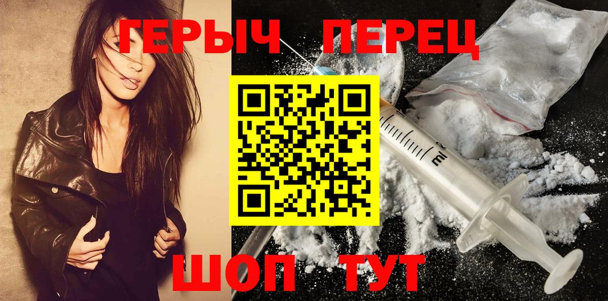 Зерноград  ГЕРОИН герыч  Вход с VPN 