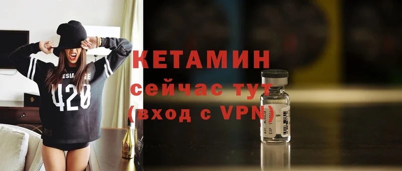 КЕТАМИН ketamine  Зерноград 