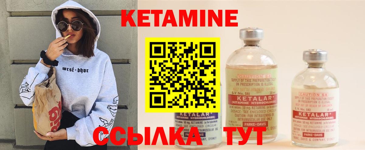 Кетамин ketamine  Зерноград 