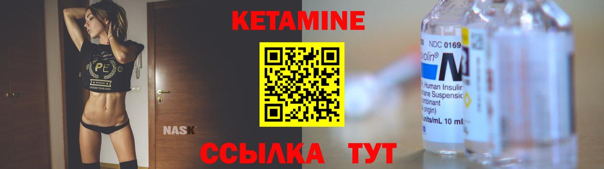 КЕТАМИН ketamine  Вход с VPN  Кетамин VHQ  Зерноград 