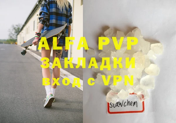 apvp Нефтегорск