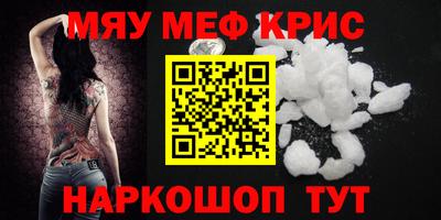 метамфетамин Абакан