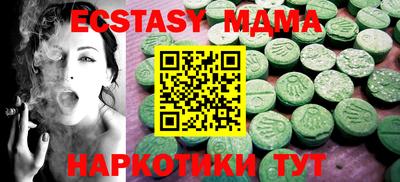 MDMA Абинск