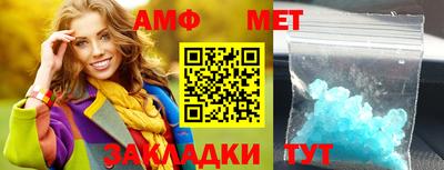 метамфетамин Абакан