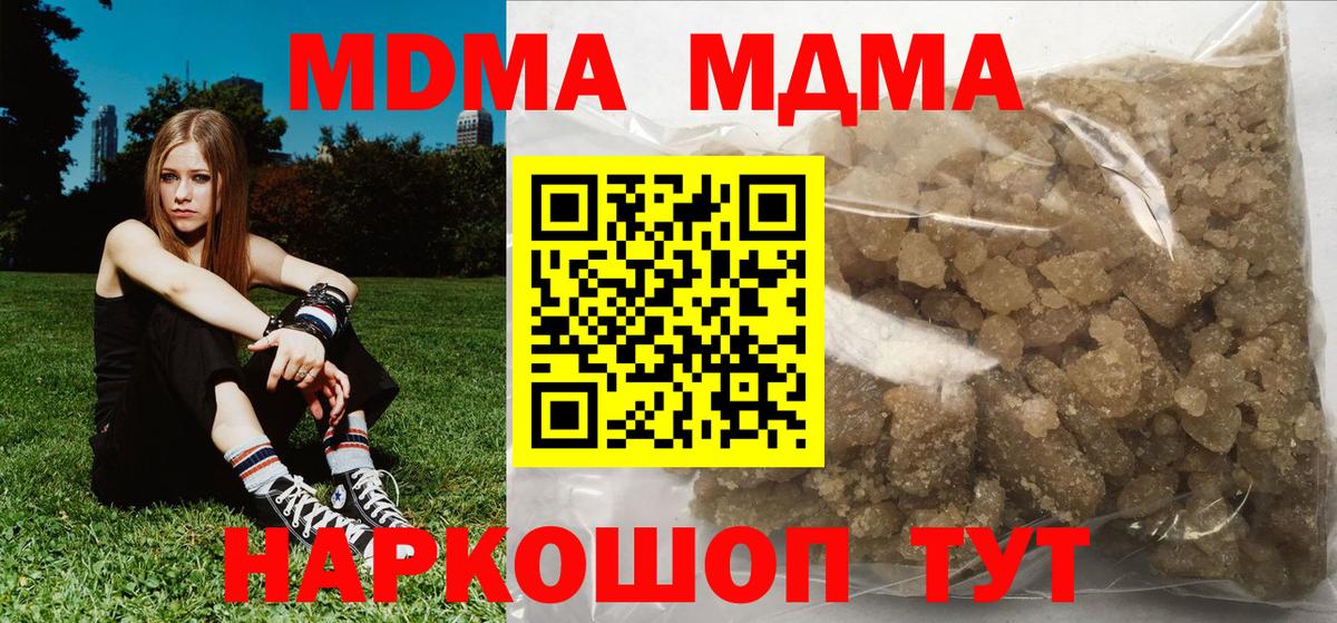 МДМА VHQ  MDMA VHQ  Зерноград  MDMA  Вход с VPN 