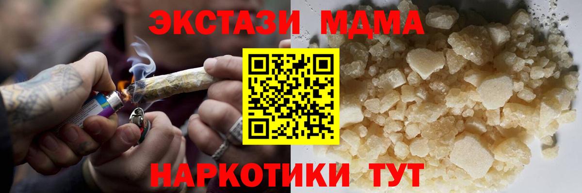 МДМА  МДМА молли  Зерноград  MDMA crystal 