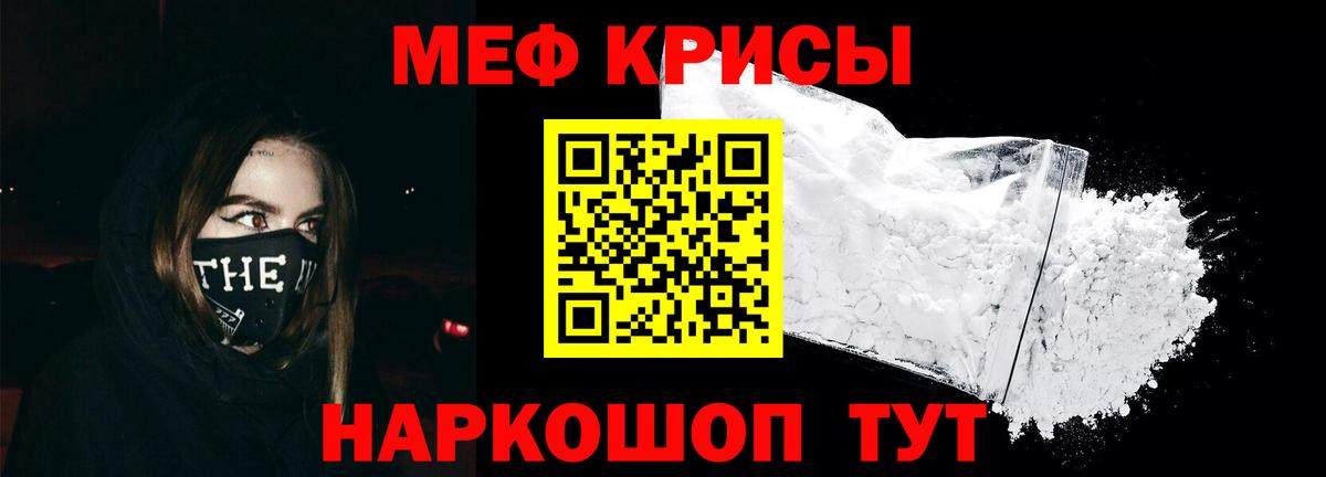 Меф  Зерноград