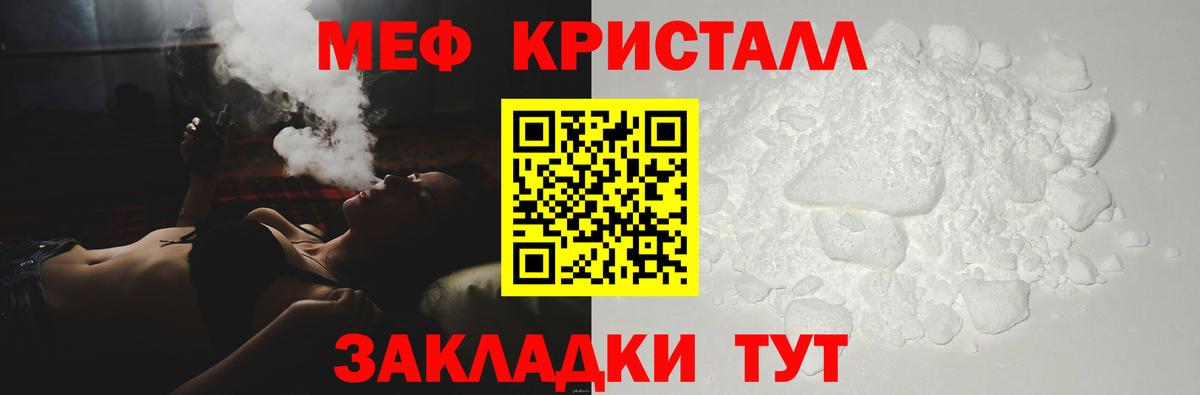 МЕФ mephedrone  Меф мука  Мефедрон  Зерноград  Вход с VPN 