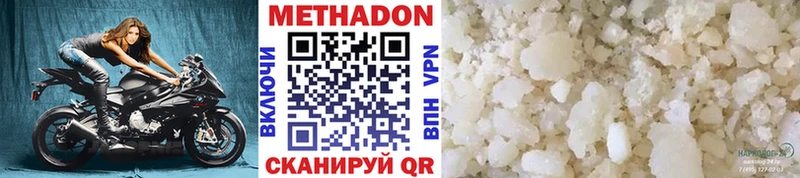 Метадон methadone  mega вход  Зерноград 