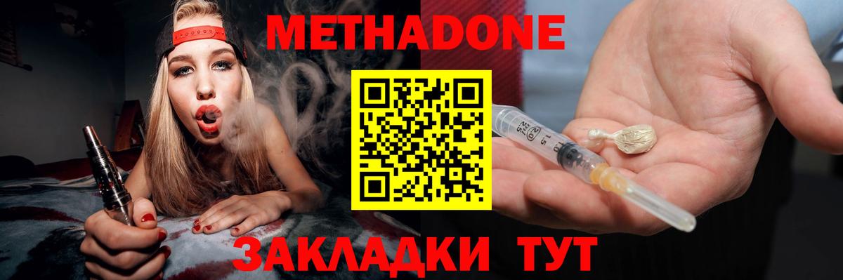 Метадон мёд  Зерноград  Метадон methadone 