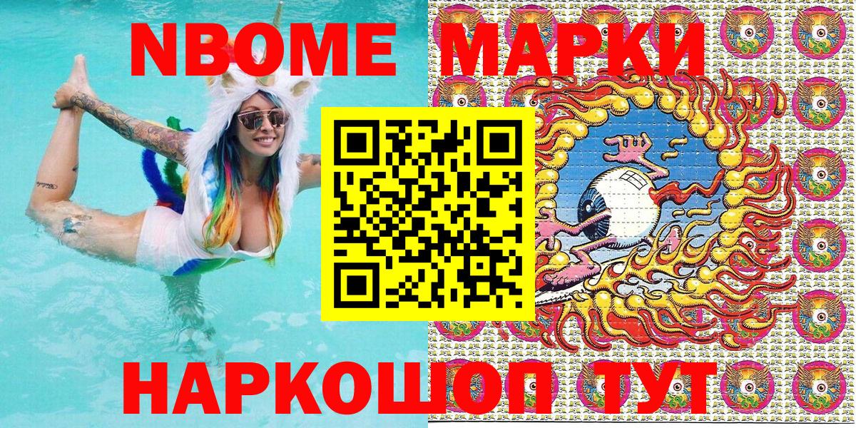 наркотики  Марки 25I-NBOMe 1500мкг  Вход с VPN  Зерноград 