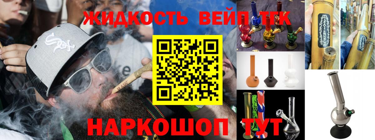ТГК концентрат Зерноград