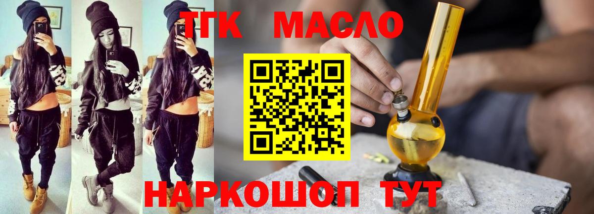 наркошоп  Зерноград  ТГК концентрат 