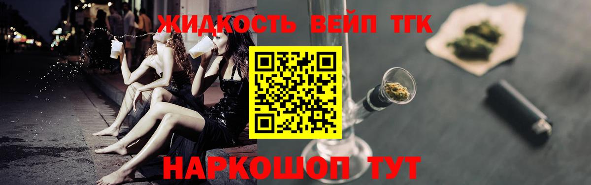 Дистиллят ТГК THC oil Зерноград