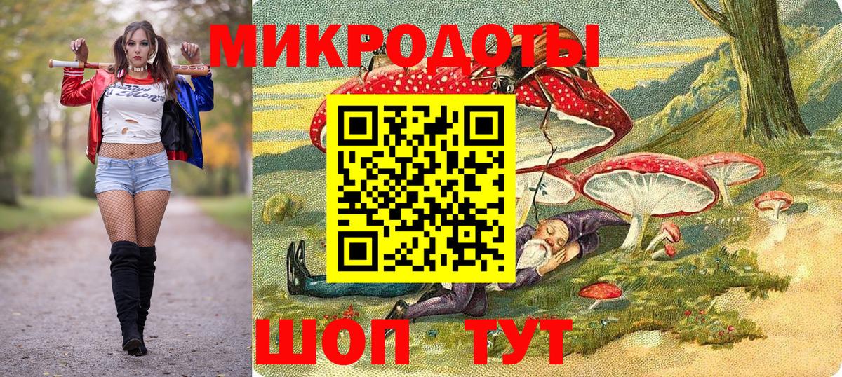 Галлюциногенные грибы ЛСД Зерноград